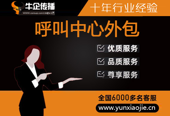 三亚电话客服外包多少钱一个月